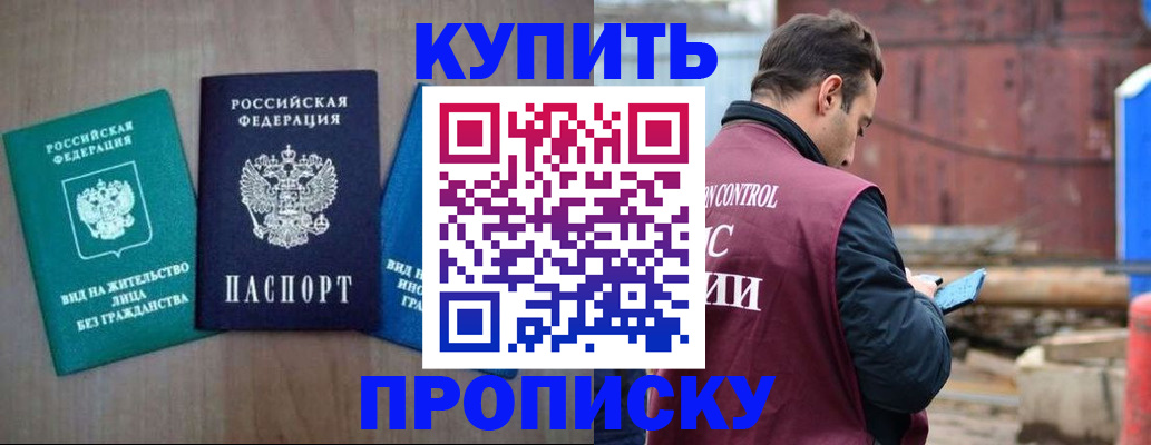 временная регистрация для всех в Кизляре