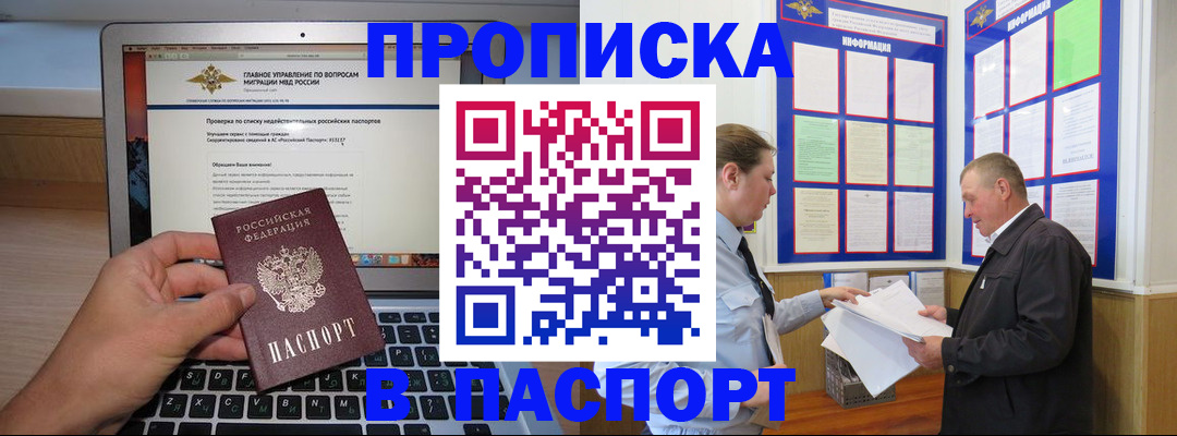 временная прописка в Кизляре